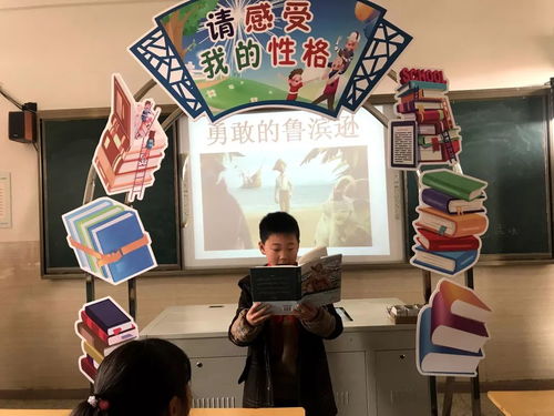 最美班級圖書角 東橋小學巴黎城校區四年級1班閱讀樂園