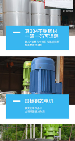 不銹鋼攪拌罐-久鼎釀酒設(shè)備(推薦商家)
